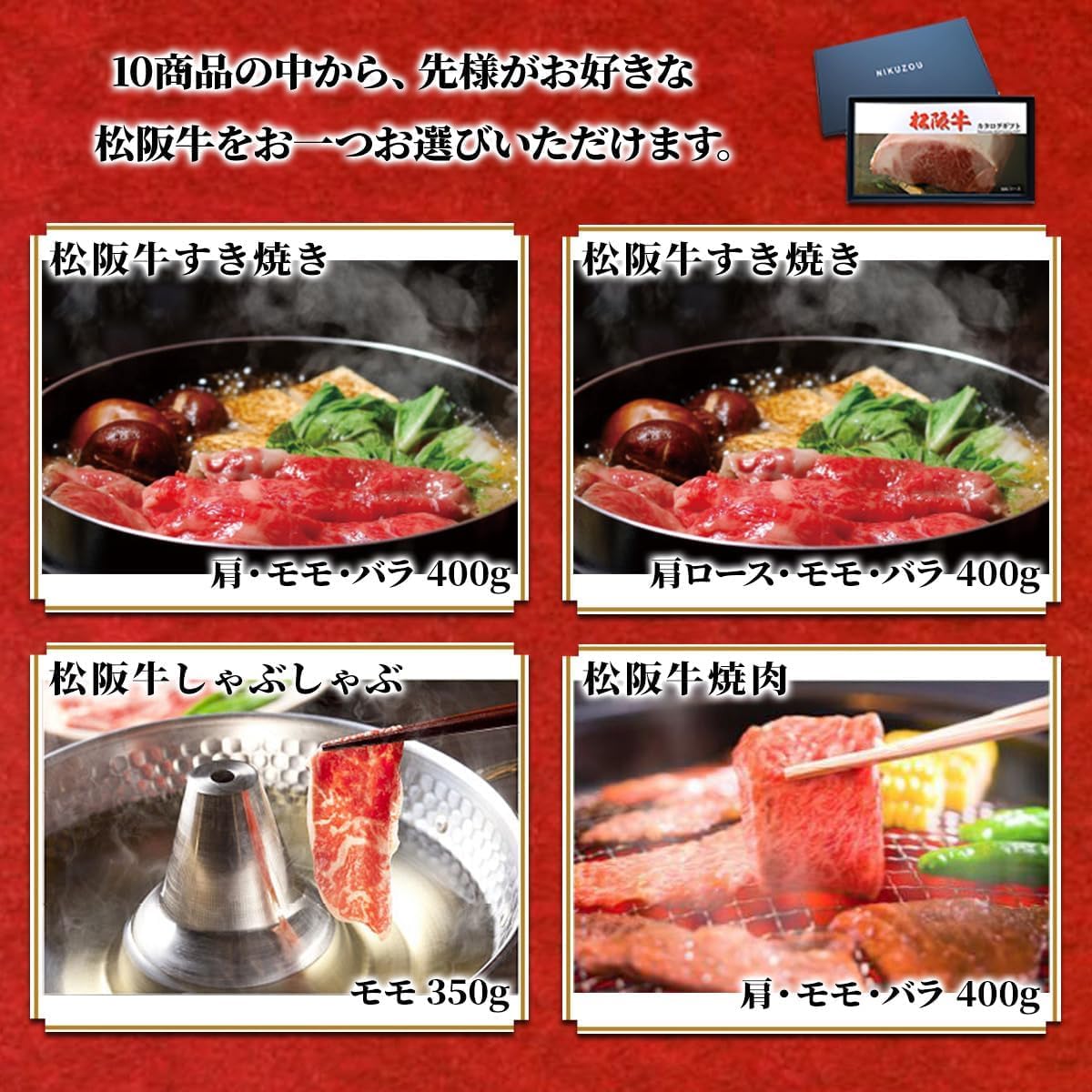 Amazon｜[肉贈] 選べる 松阪牛 カタログギフト 肉 ギフト MAコース 1万